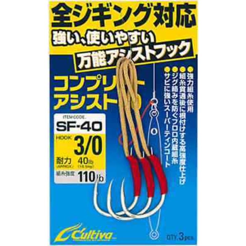 Owner Cultiva Heavy Duty Complete Single Assist Hooks SF-40 #2/0