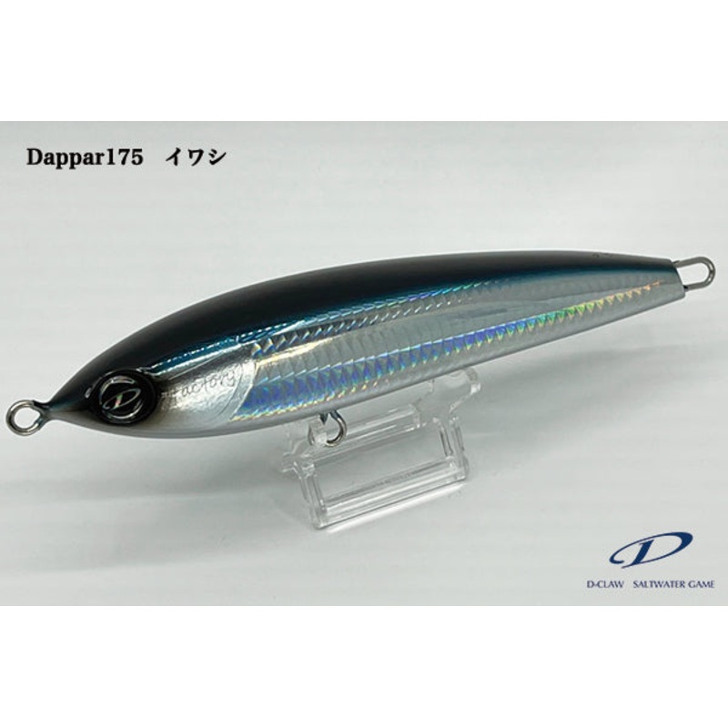 D-Claw Stickbaits DAPPER 175 Sardine