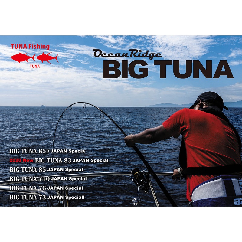 Ripple Fisher Big Tuna 83 Japan Special