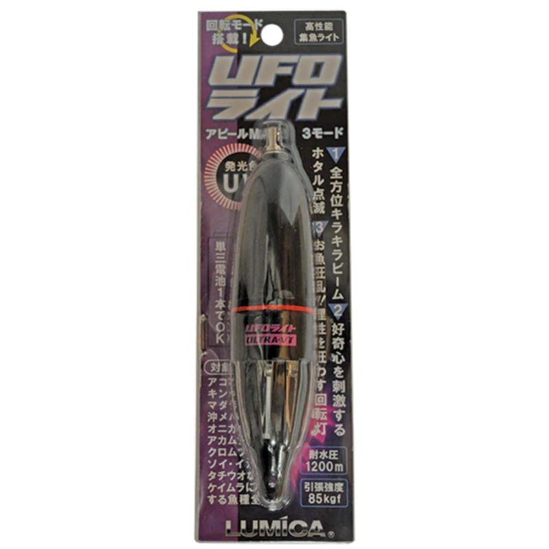 Lumica UFO UV Deepwater Attractor Light 28MM X 130MM UV PURPLE