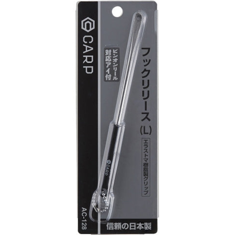 Daiwa Carp Hook Release L AC-128