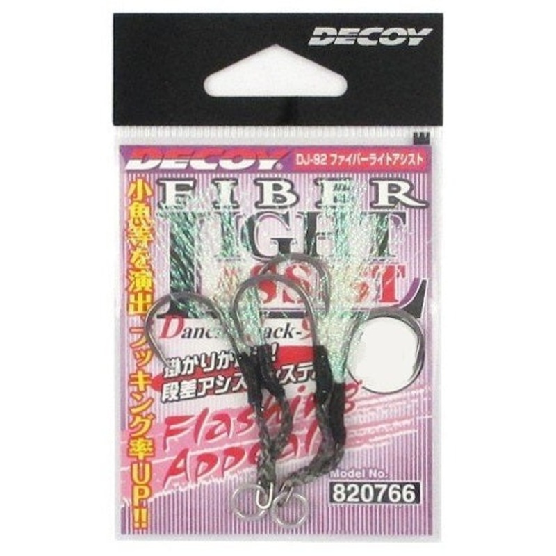Decoy DJ-92 Twin Fibre Light Dyneema Assist Hook 1