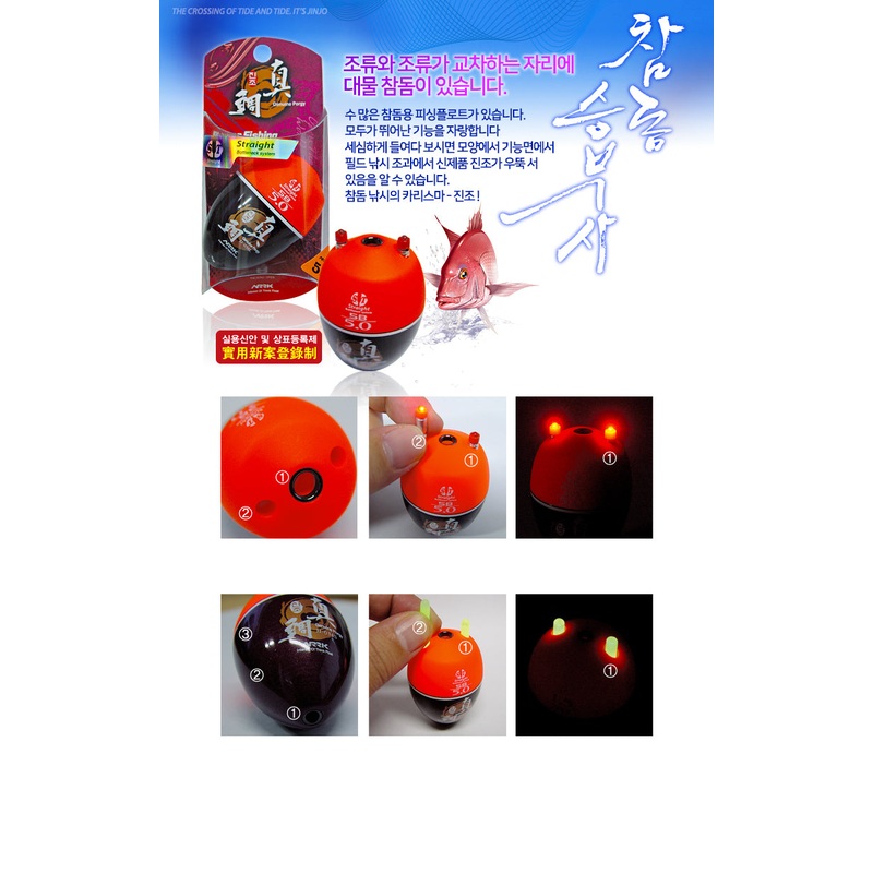 Arrk Iso Float JJ-038L 4