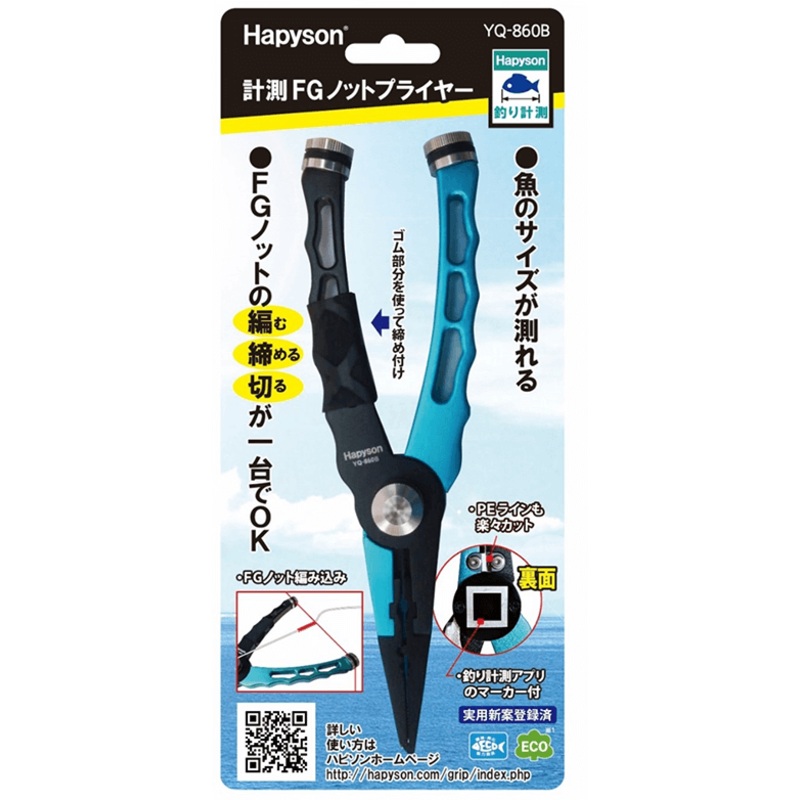 Hapyson FG Knot Split Ring Pliers YQ-860