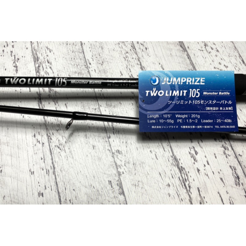 JUMPRIZE TWO LIMIT 105 MonsterBattle