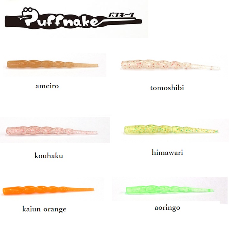 THIRTY34FOUR Soft Lure PUFFNAKE 2.2inch Sora (Glow + Holo lame)