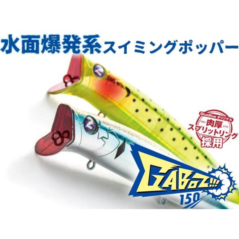 Blue Blue Swimming Popper Gaboz 150 #04 SGO