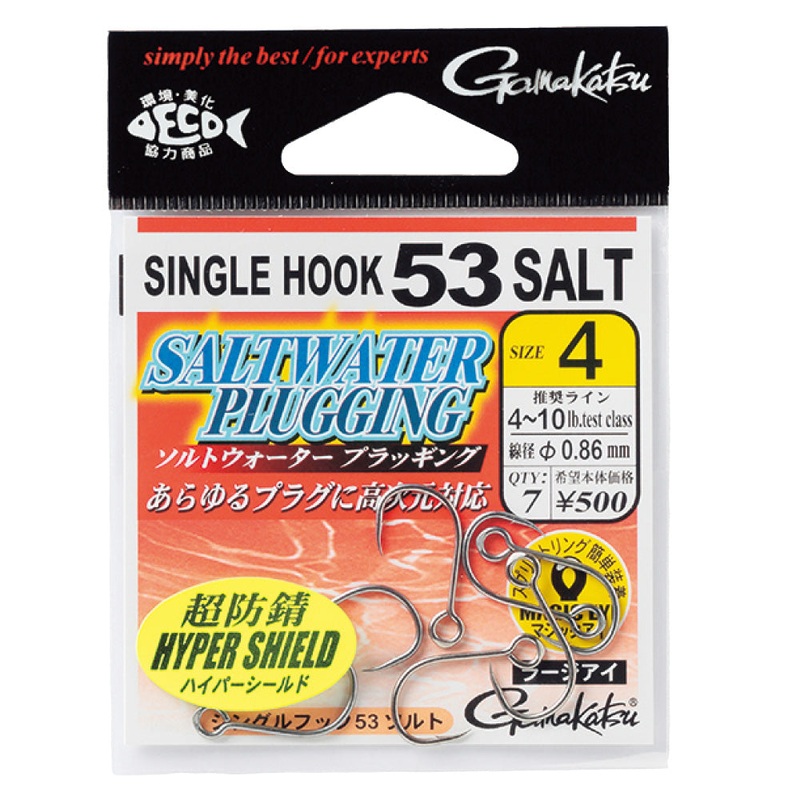 Gamakatsu Single Hook 59 Salt for Saltwater Plugging #8 (8pcs)