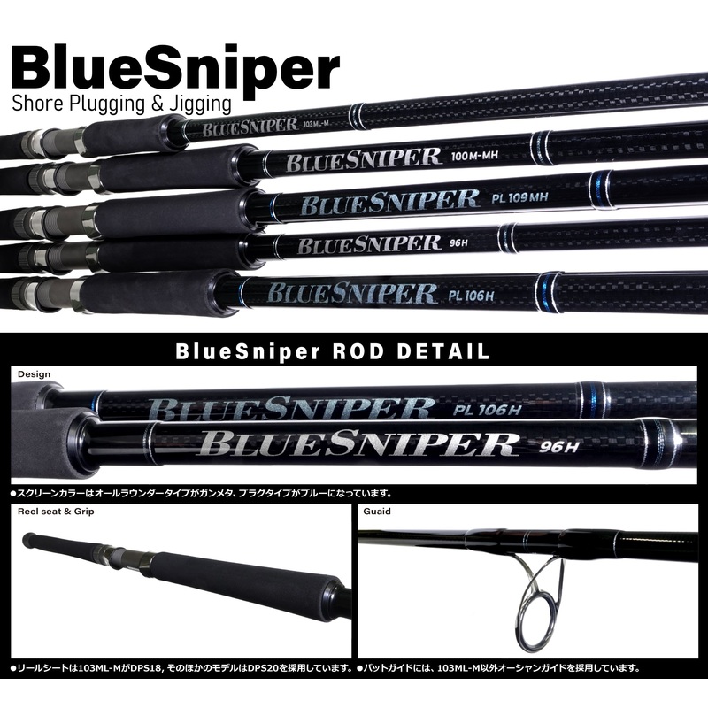 Yamaga Blanks Blue Sniper Shore Casting 2024 100M-MH