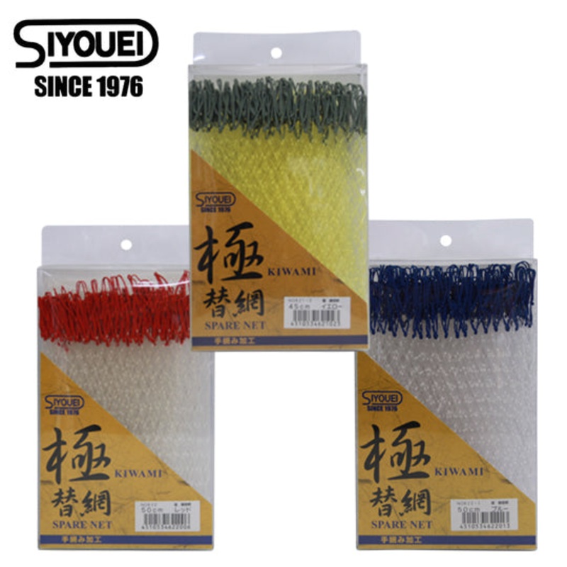 SIYOUEI KIWAMI Hand-Knitting Landing Net 50cm No.622 RED