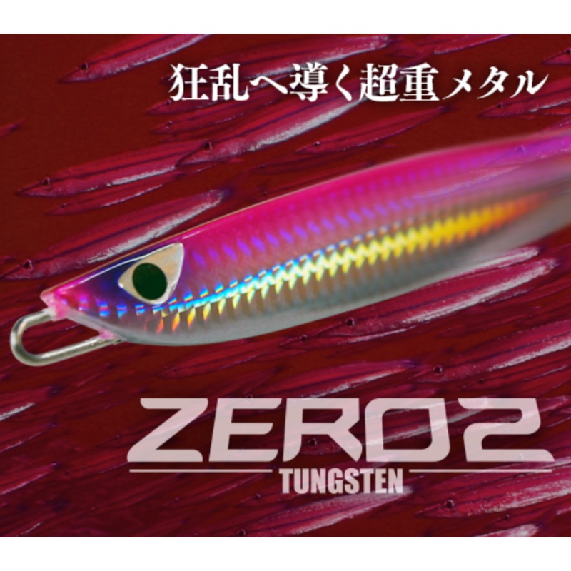 CB ONE Tungsten Jig ZERO2 45g Sardine