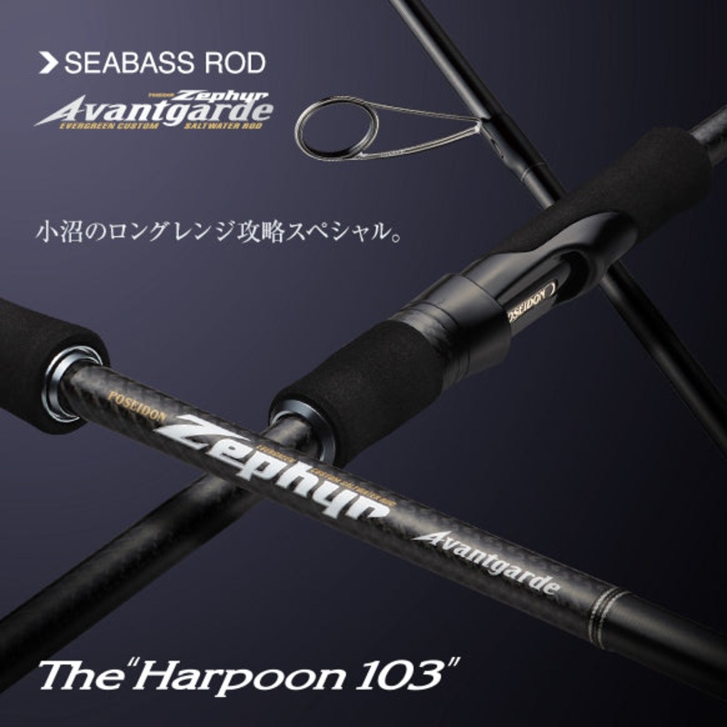 EVERGREEN Zephyr Avantgarde ZAGC-73 The “Gran Fury” (20-80g 2.22m 154g)