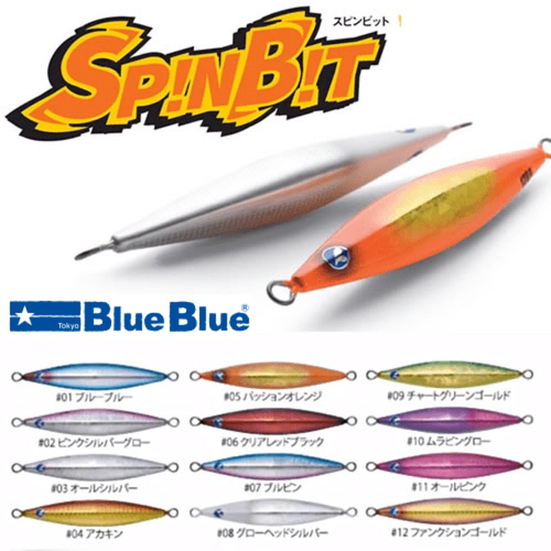 Blue Blue 120g Horizontally Falling Metal Jig SpinBit #01