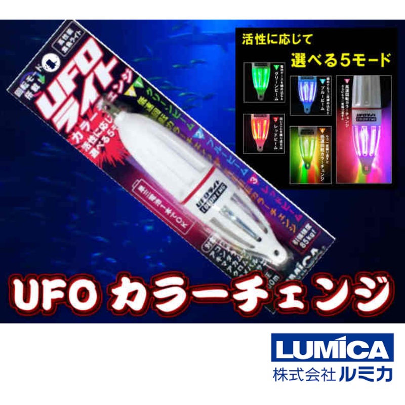 LUMICA Underwater Flash Flashing Light UFO RED