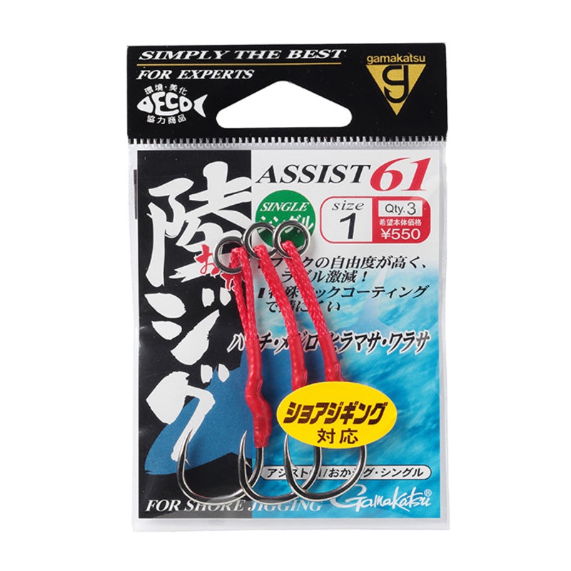 Gamakatsu Single Assist 61 OKA Jig Hooks 1