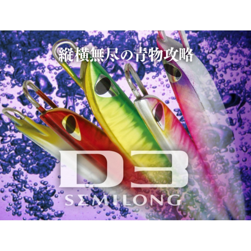 CB ONE D3 Semi Long Metal JIG 95g Sardine