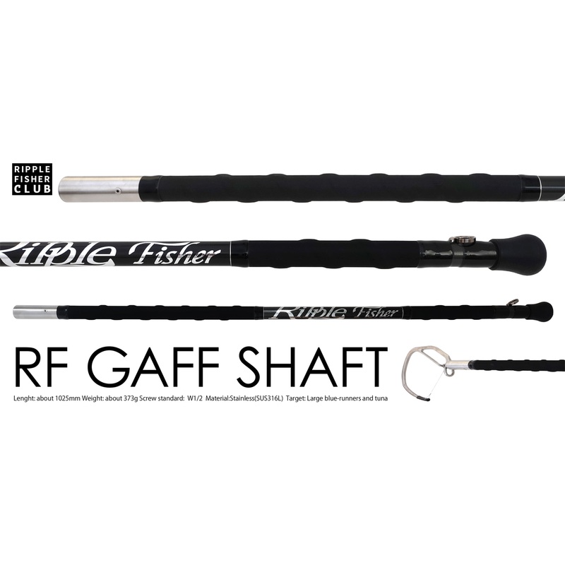 Ripple Fisher Gaff Shaft