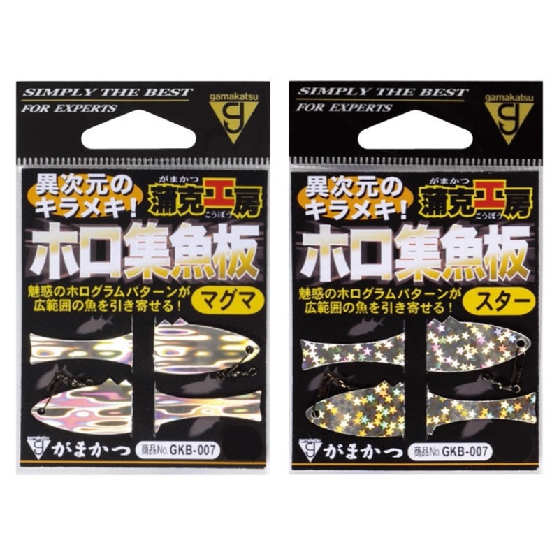 Gamakatsu Hologram Flash Fish Plate GKB007 Magma