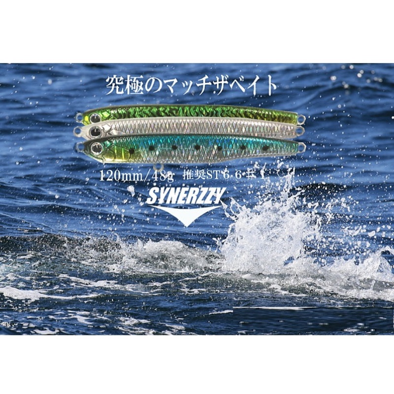 SOULS Sinking Pencil SYNERZZY 120mm 48g #01