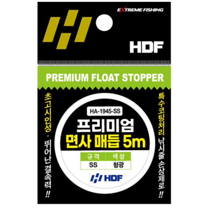 HDF Premium Cotton Float Stopper Thread HA-1945/HA-1946 M Yellow