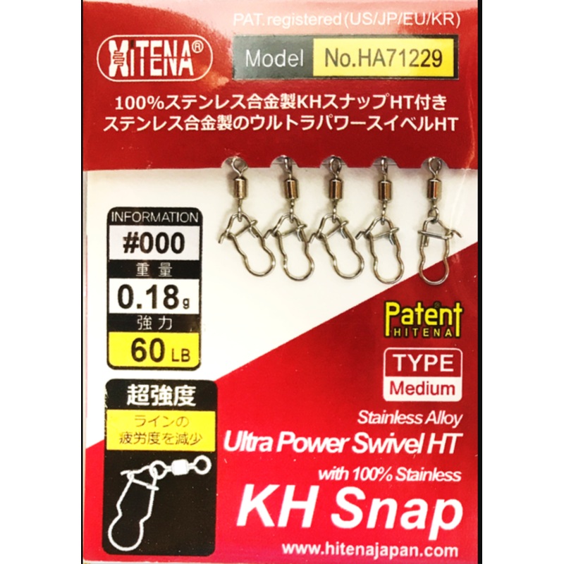 Hitena Ultra Power HT Swivel With KH Snap HA71229 #1