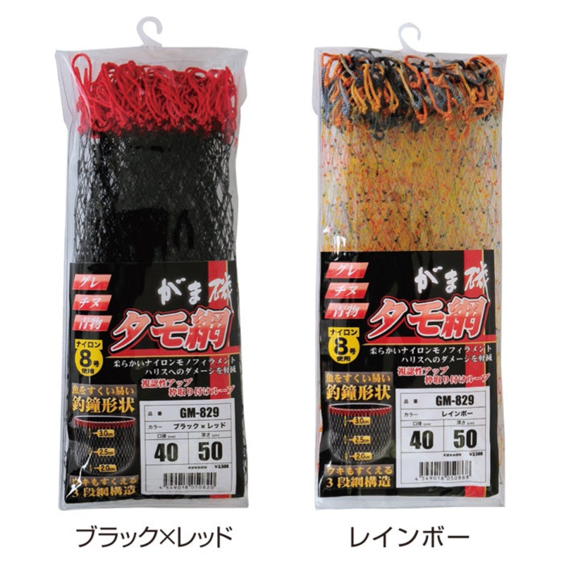 Gamakatsu Gamaiso Tamo Replacement Net GM-843 35 Black/Red