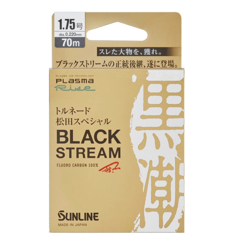 Sunline Matsuda Black Stream Plasma Fluorocarbon Leader #1.0(4lb)-70m