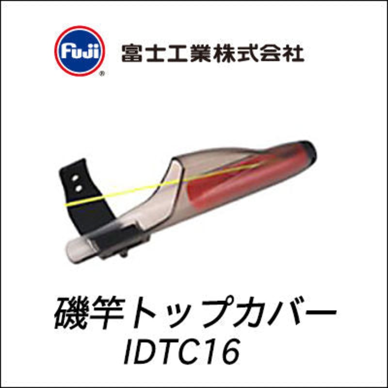 Fuji IDTC Guide Cover Cap 16