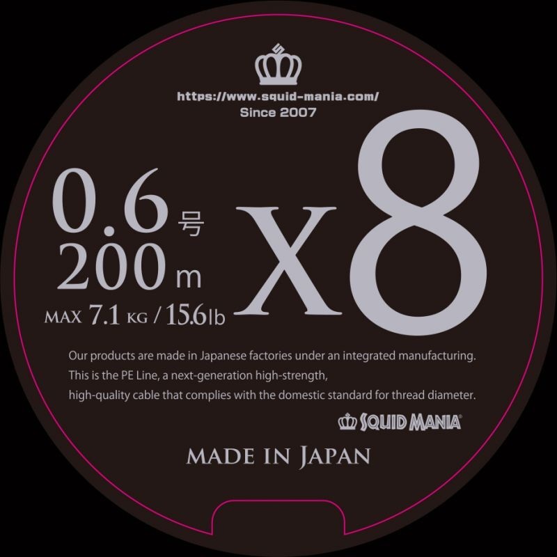 Squid Mania X8-PE 0.6-200m Smoke Shield Single Color