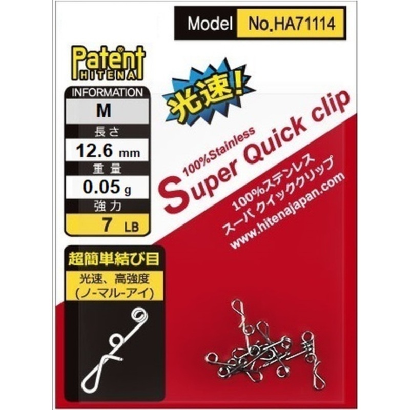 Hitena Super Quick Clip HA71114 M – 0.05g