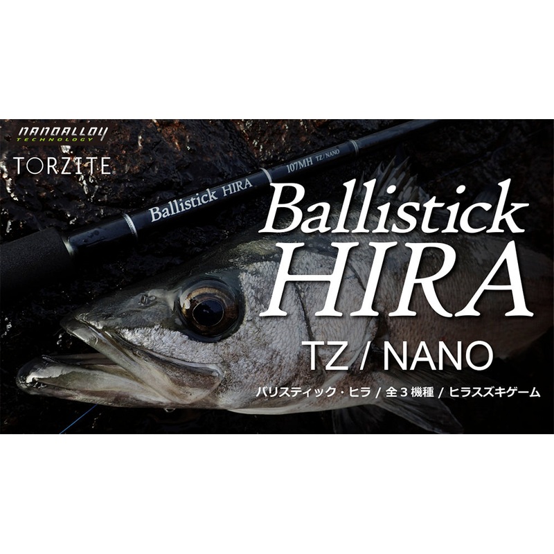 YAMAGA BLANKS Ballistick HIRA 11MH TZ / NANO