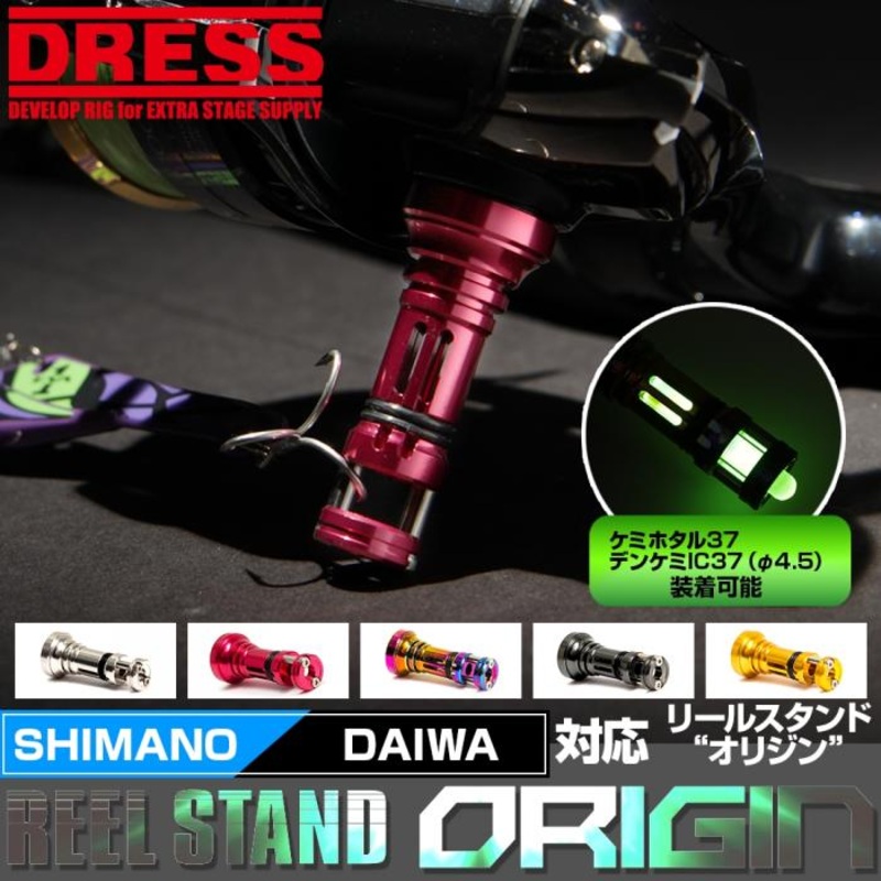 Dress Reel Stand (Daiwa & Shimano) Black