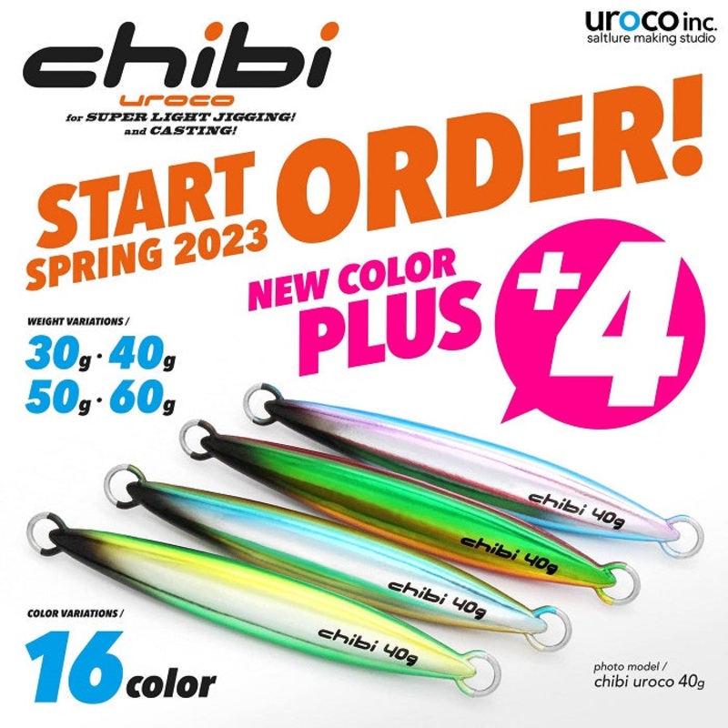 Uroco Jig Chibi UROCO 40g #201G – Alumi Sardine / Ultraviolet Coating