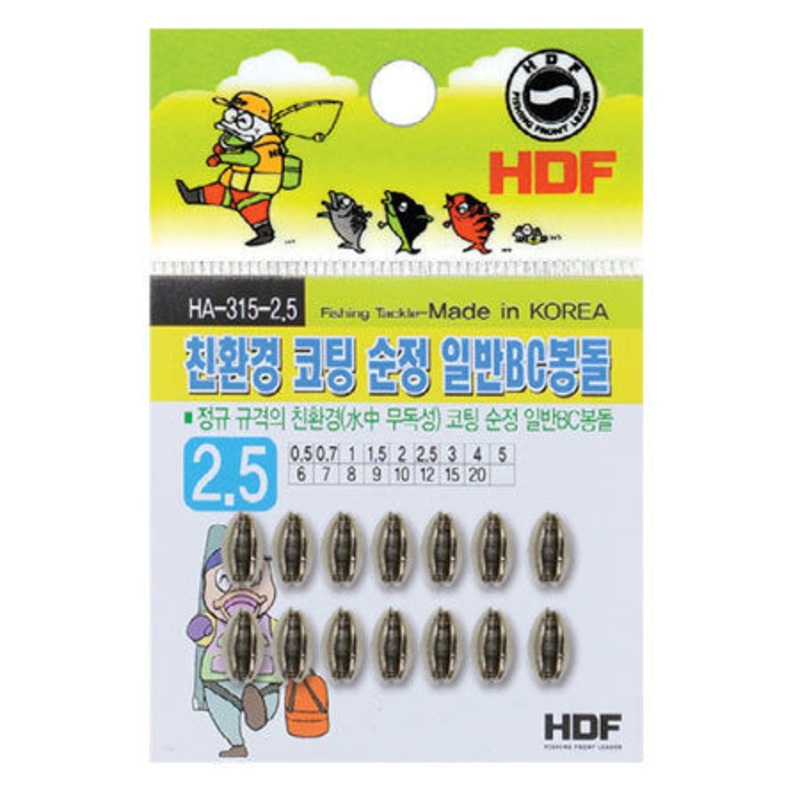 HDF Tin Coated BC Splitshot HA-315 9