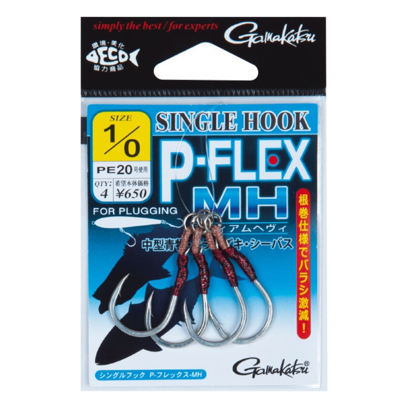 Gamakatsu Single Hook P-Flex MH 42495 1