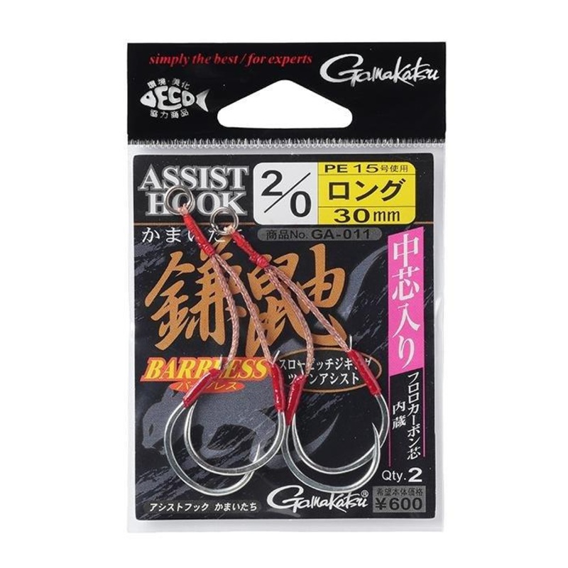 Assist Hook – Gamakatsu – Assist hook Kamaitachi Long 2/0 (2 sets)