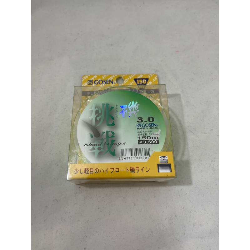 Gosen Floating Line Green Floating 3.0 – 150m