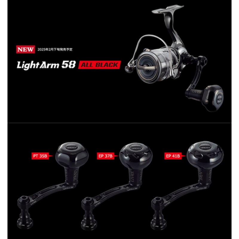 Livre Spinning Custom Handle LightArm 58 (ALL BLACK) Shimano S2 (Knob PT35B)