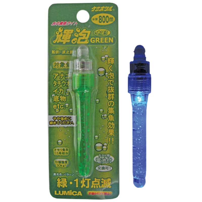 Lumica Kiho Air Bubble Dazzler Deep Drop Attractor Light Blue 15MM X 89MM