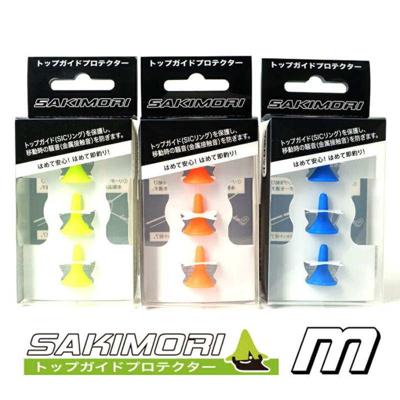 Bozles Top Guide Protector SAKIMORI S – YELLOW