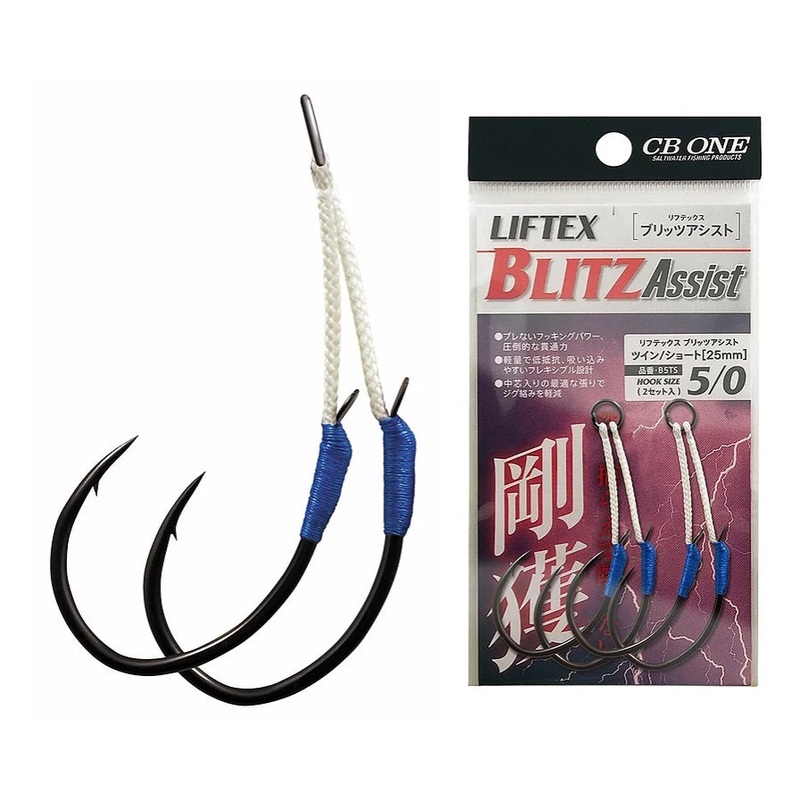 CB ONE LIFTEX BLITZ TWIN ASSIST HOOKS 4/0 SHORT 20mm