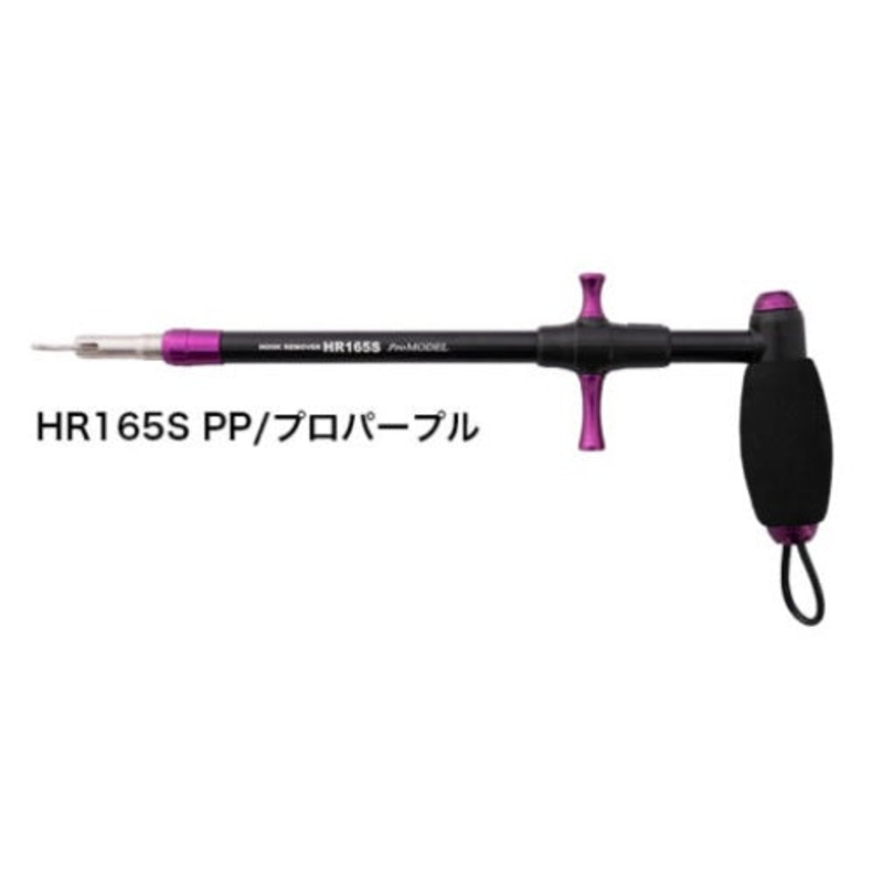 Studio Ocean Mark Hook Remover HR165S Limited Edition – Vi/G (24)