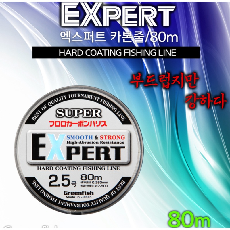 Marufuji Super Expert Hard Coating Fluorocarbon Leader Line 0.8